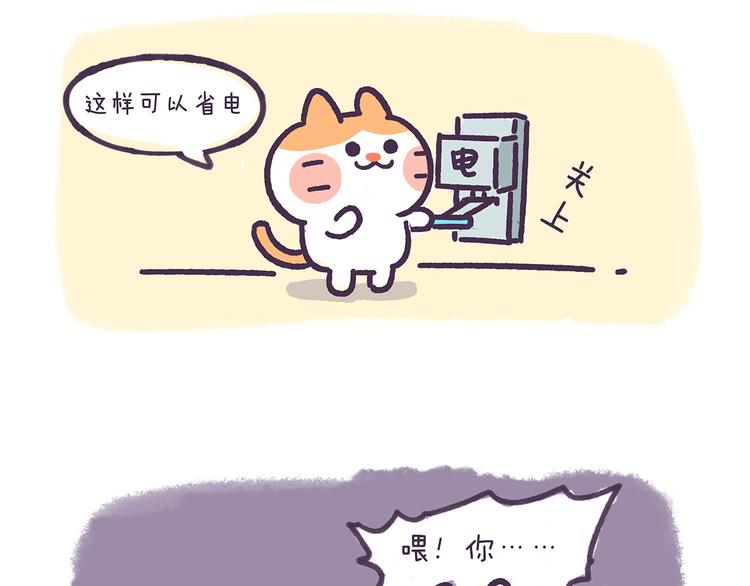 第29话 现在的狗仔啊。。。-第29话