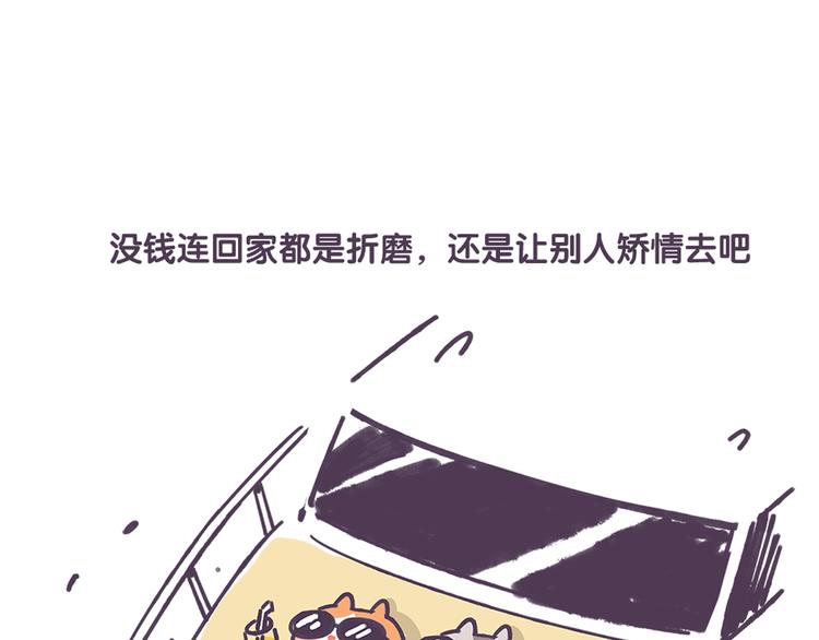 第31话 人民币的名义-第31话