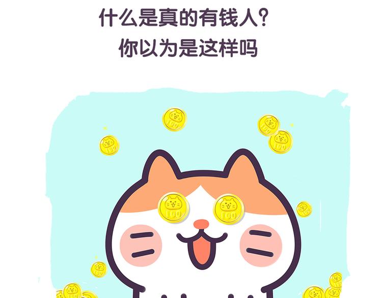 第31话 人民币的名义-第31话
