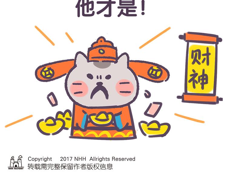 第31话 人民币的名义-第31话
