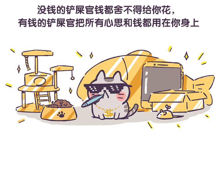 第31话 人民币的名义-第31话