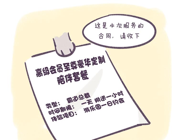 第33话 夏天适合谈恋爱~-第33话