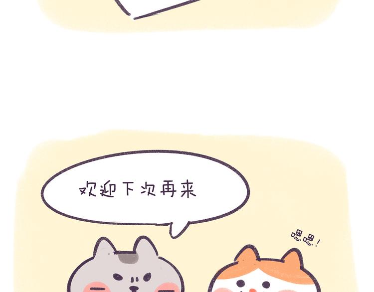 第33话 夏天适合谈恋爱~-第33话