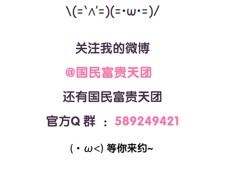 第33话 夏天适合谈恋爱~-第33话