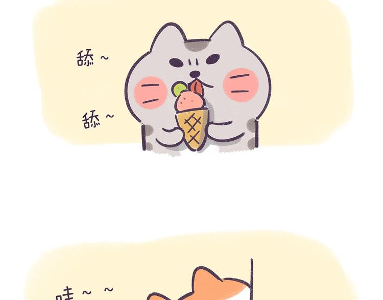 第33话 夏天适合谈恋爱~-第33话