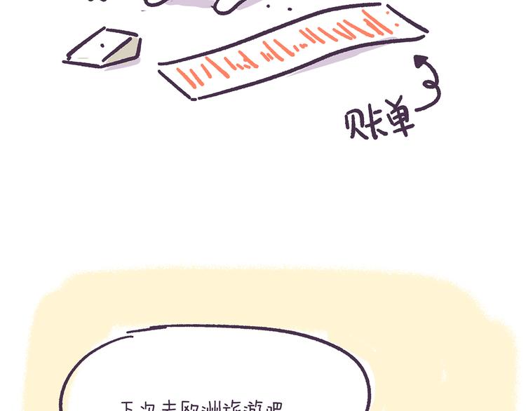 第35话 穷游和富游的区别-第35话
