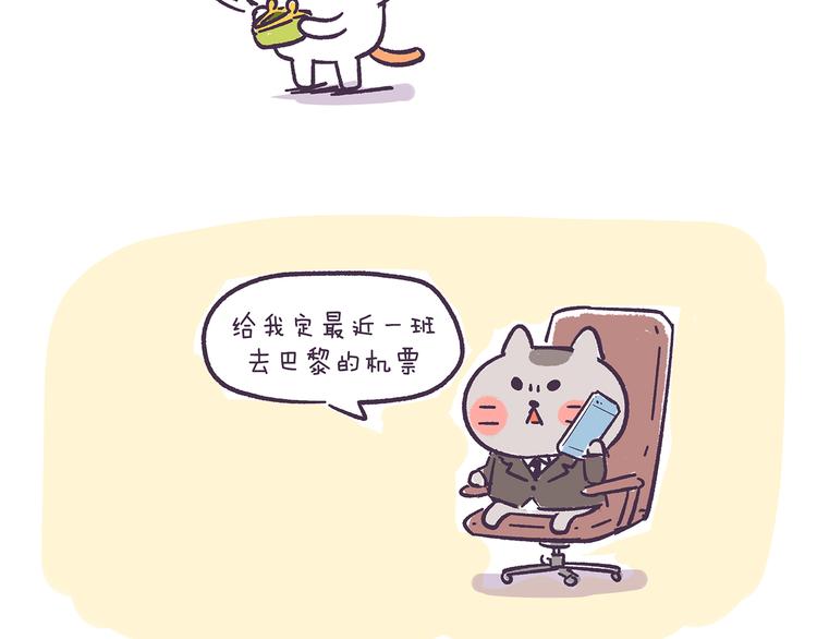 第35话 穷游和富游的区别-第35话