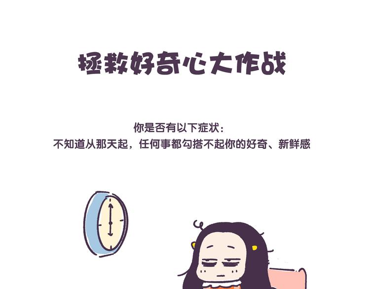 第37话 挑战好奇心大作战-第37话