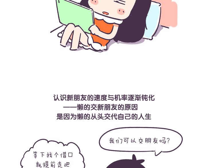 第37话 挑战好奇心大作战-第37话