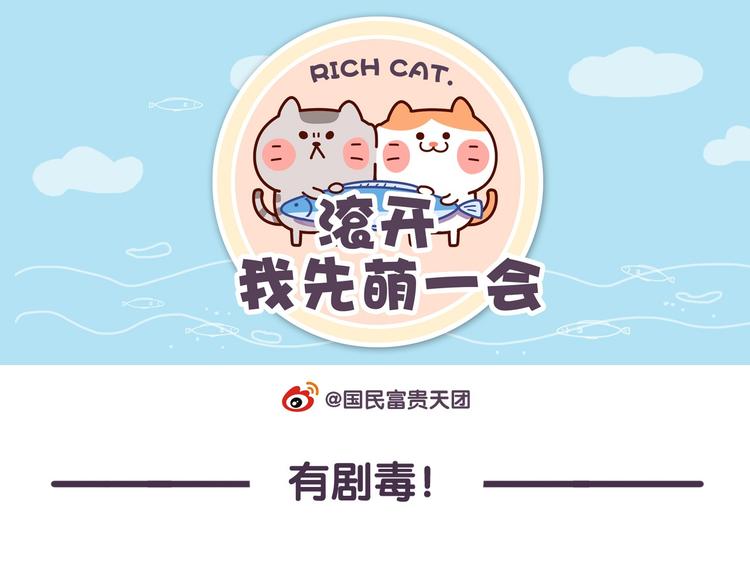 第39话 别点！有剧毒！-第39话