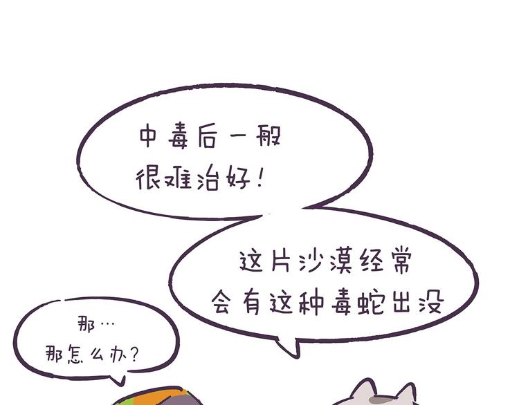 第39话 别点！有剧毒！-第39话