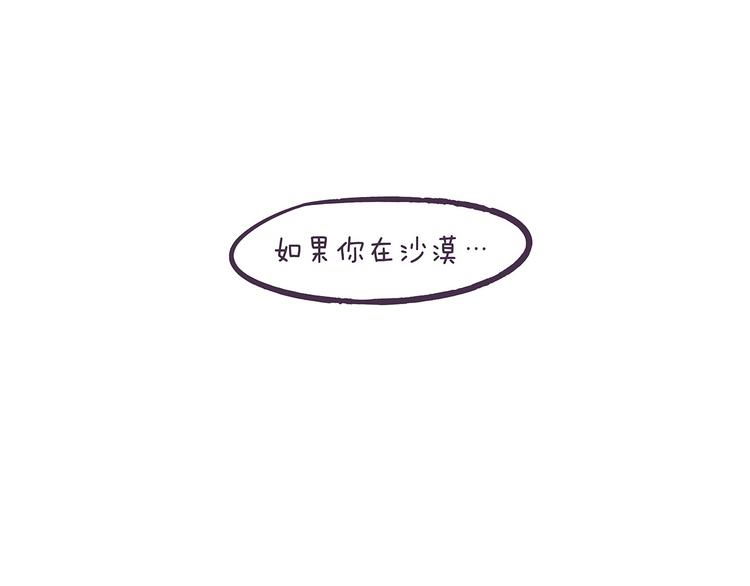 第39话 别点！有剧毒！-第39话
