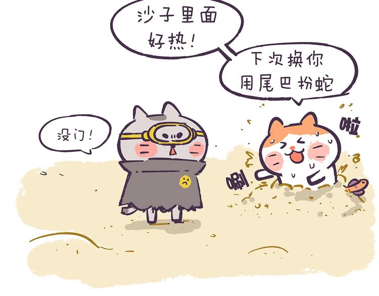 第39话 别点！有剧毒！-第39话