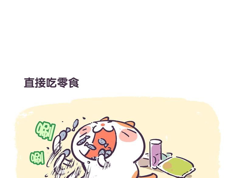 第39话 别点！有剧毒！-第39话