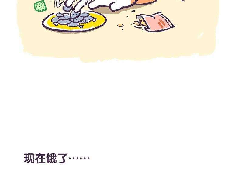 第39话 别点！有剧毒！-第39话