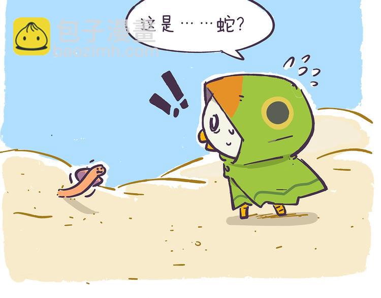 第39话 别点！有剧毒！-第39话