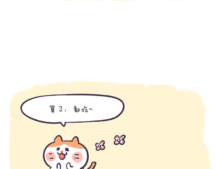 第41话 铲屎官必读-第41话