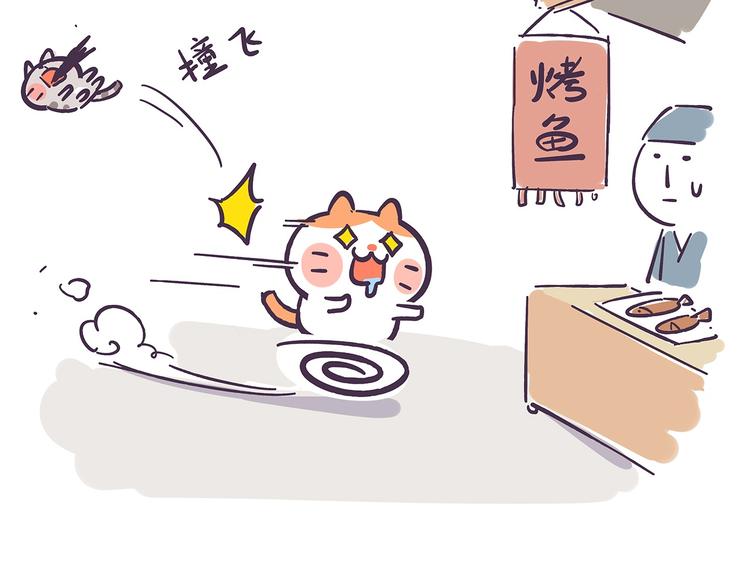 第43话 极品吃货-第43话