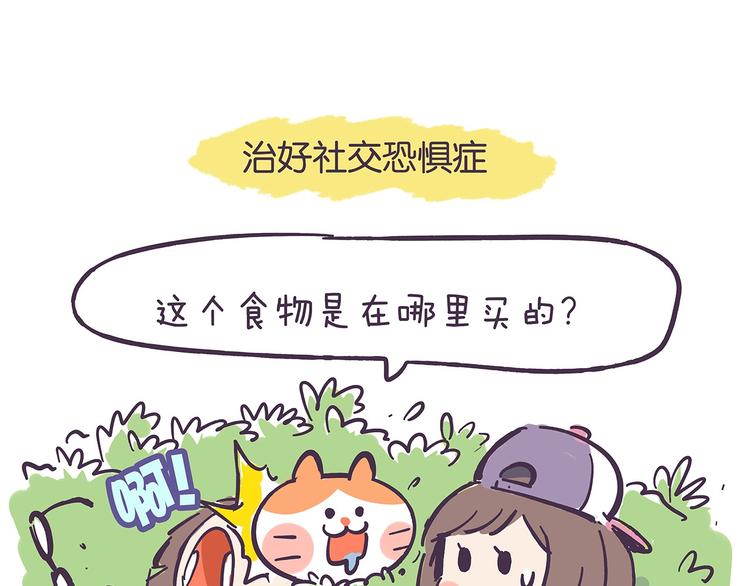 第43话 极品吃货-第43话