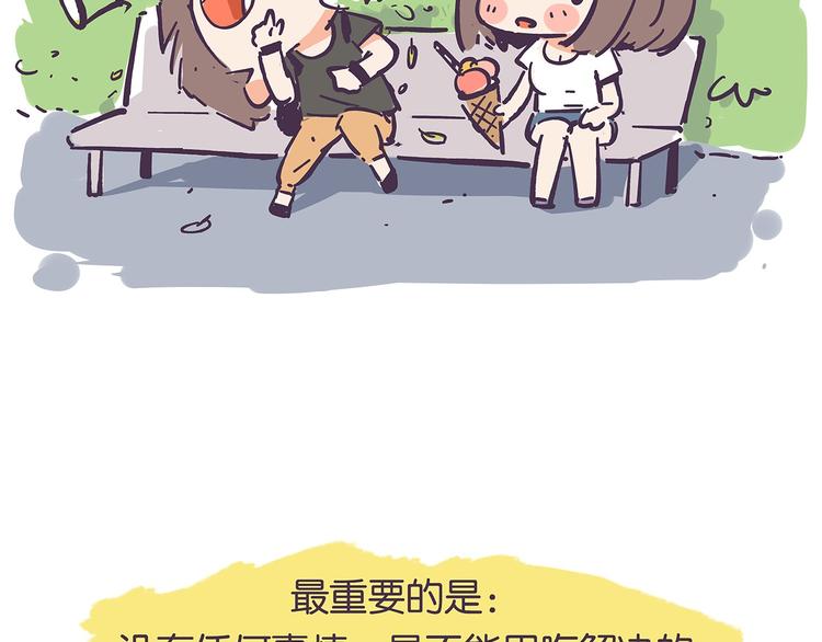 第43话 极品吃货-第43话