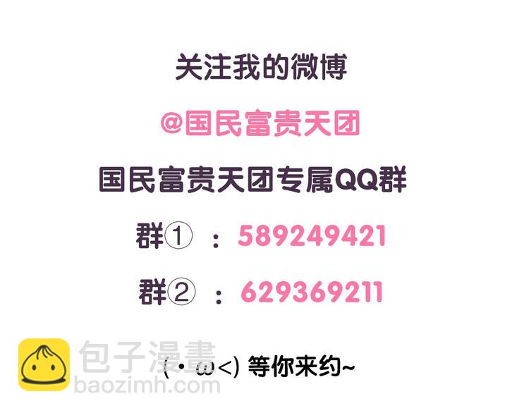 第43话 极品吃货-第43话