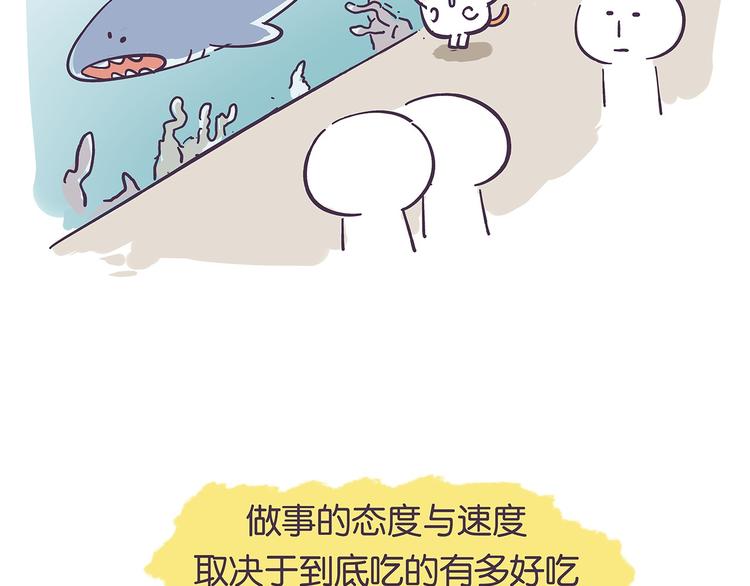 第43话 极品吃货-第43话