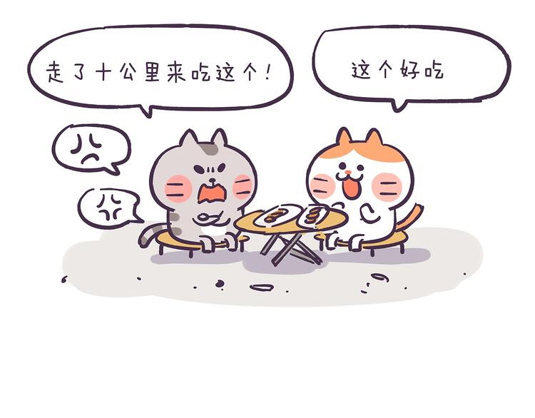 第43话 极品吃货-第43话