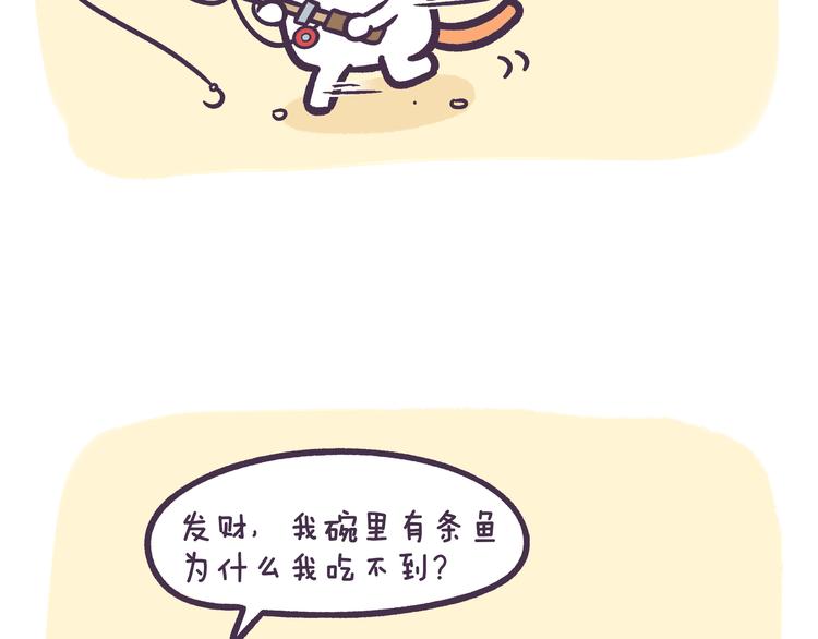 第45话 该不会是个傻子吧！-第45话