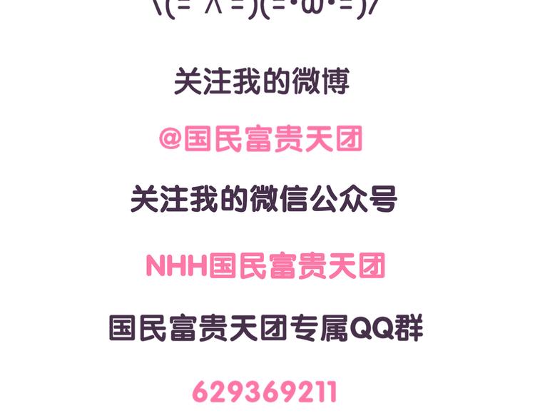 第45话 该不会是个傻子吧！-第45话