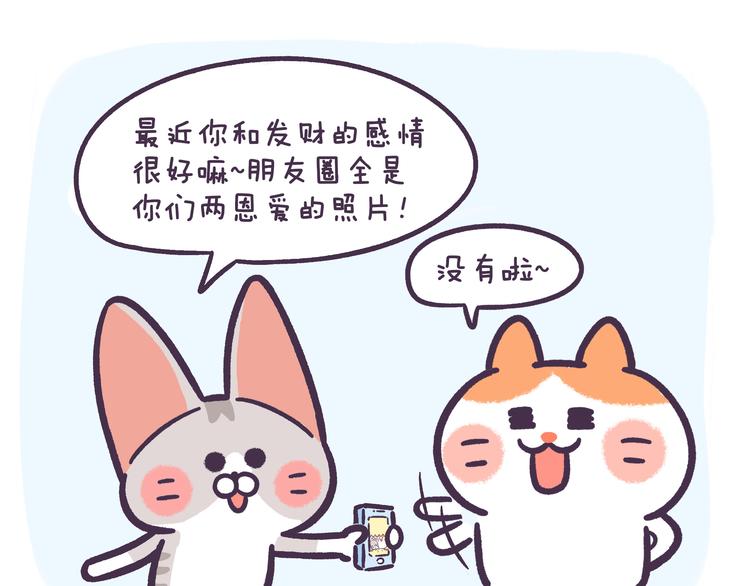 第45话 该不会是个傻子吧！-第45话