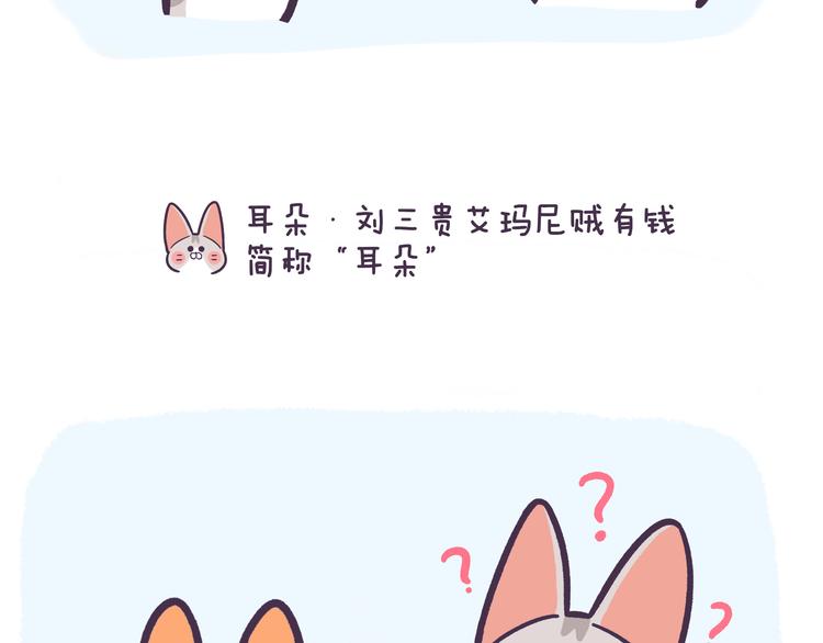 第45话 该不会是个傻子吧！-第45话