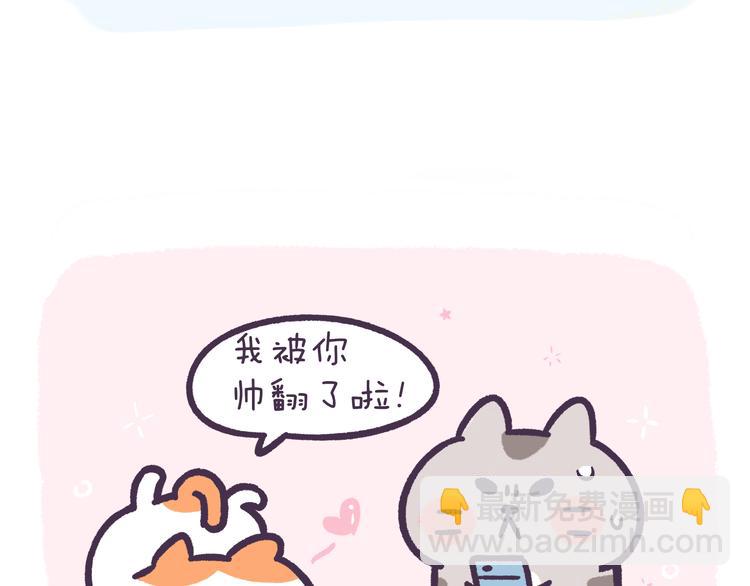 第47话 喵尔摩斯-第47话