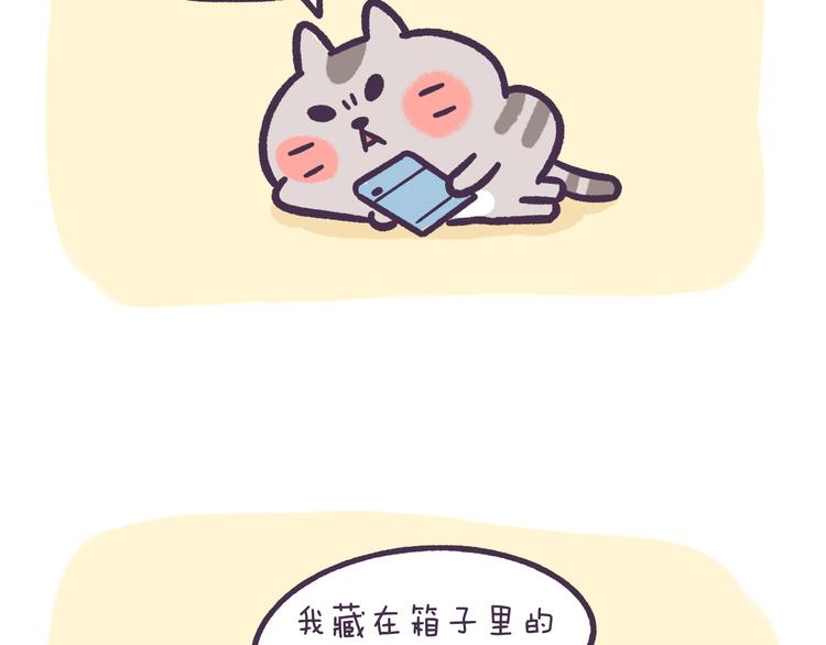 第47话 喵尔摩斯-第47话