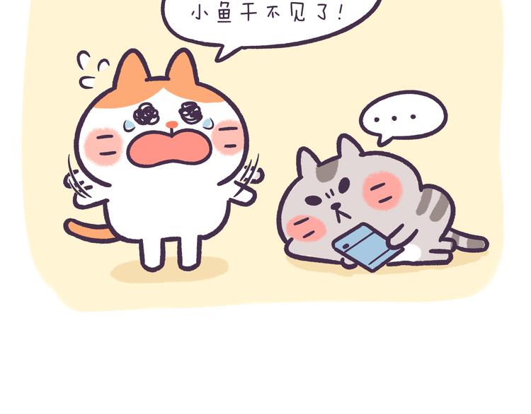 第47话 喵尔摩斯-第47话