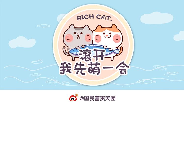 第49话 眼中的水族馆-第49话