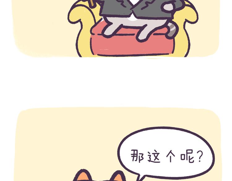 第49话 眼中的水族馆-第49话