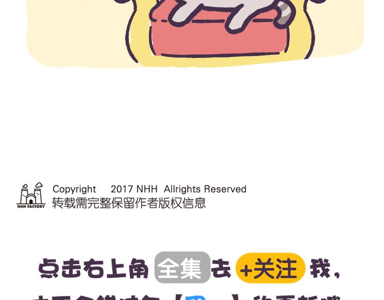 第49话 眼中的水族馆-第49话
