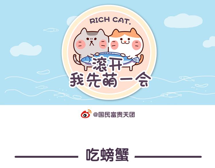 第51话 吃货的人生无所畏惧-第51话