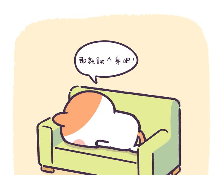 第51话 吃货的人生无所畏惧-第51话