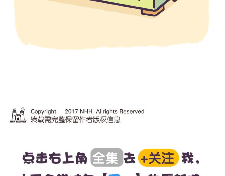 第51话 吃货的人生无所畏惧-第51话