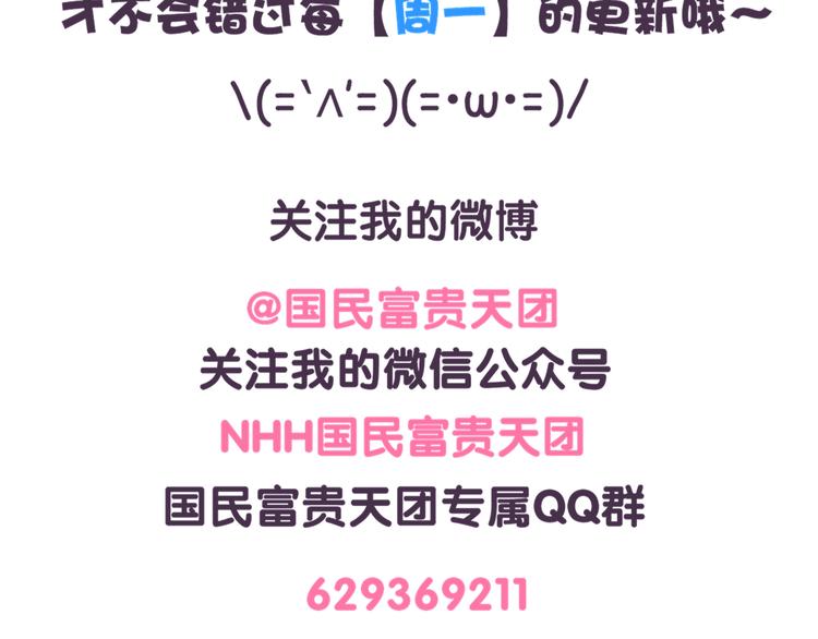 第51话 吃货的人生无所畏惧-第51话