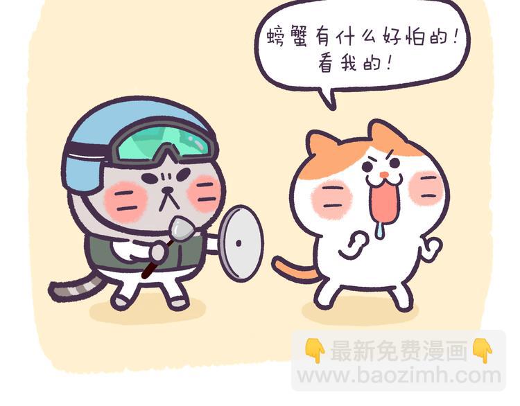 第51话 吃货的人生无所畏惧-第51话