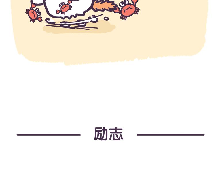 第51话 吃货的人生无所畏惧-第51话