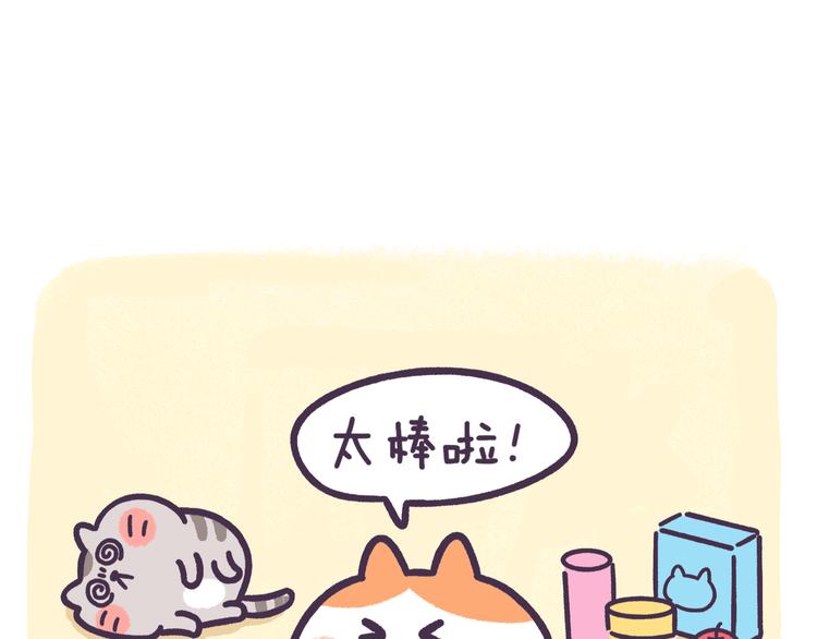 第53话 到底有多长-第53话