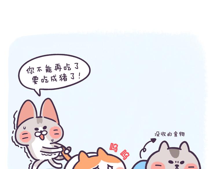 第53话 到底有多长-第53话
