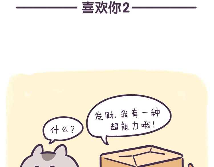 第55话 喜欢你-第55话