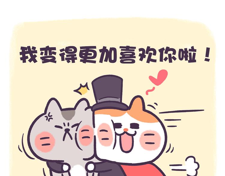 第55话 喜欢你-第55话