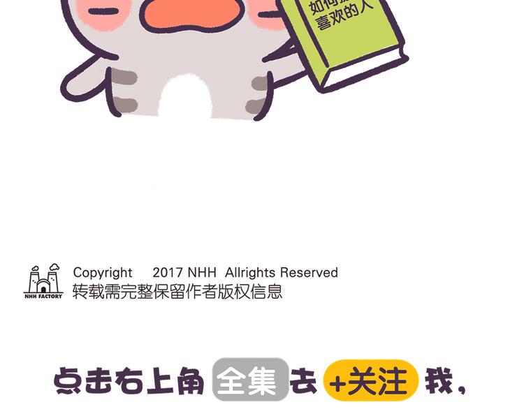 第55话 喜欢你-第55话