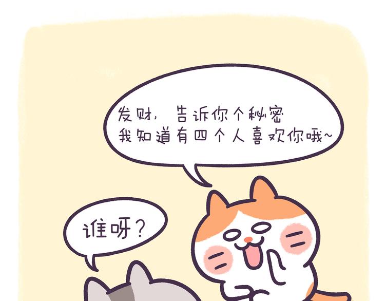 第55话 喜欢你-第55话