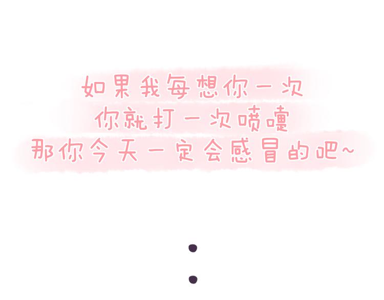第57话 &rdquo;爱&ldquo;人是种病！-第57话